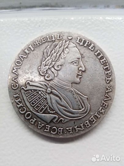Монета 1 рубль Пётр1