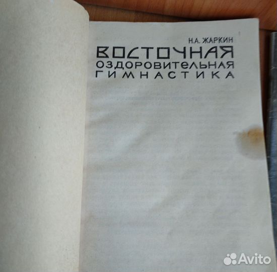 Журналы и книги для самообороны