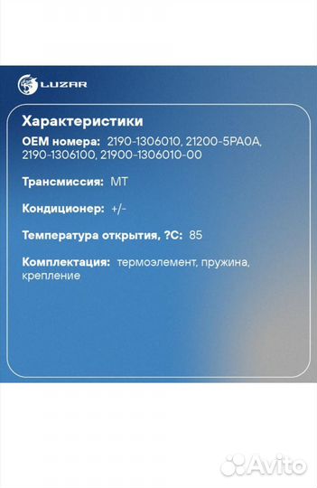 Термоэлемент granta