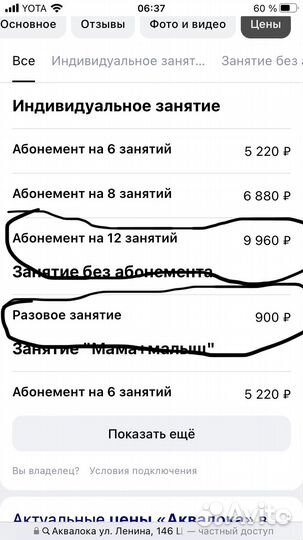 Два абонемента на 24 занятия в детский бассейн