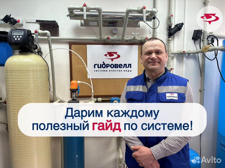 Очистка воды, водоочистка, система очистки воды