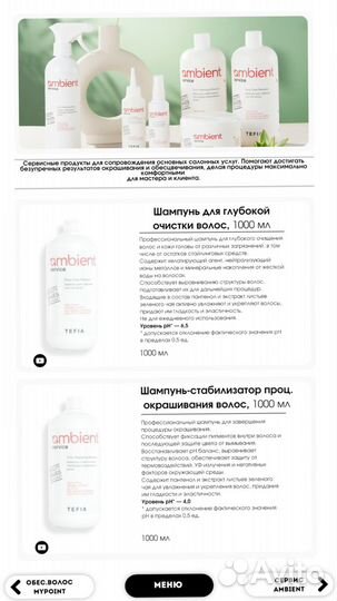 Плазма Амбиент Tefia