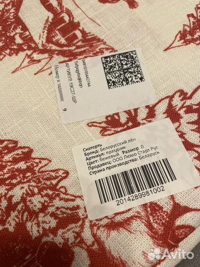 Скатерть лен