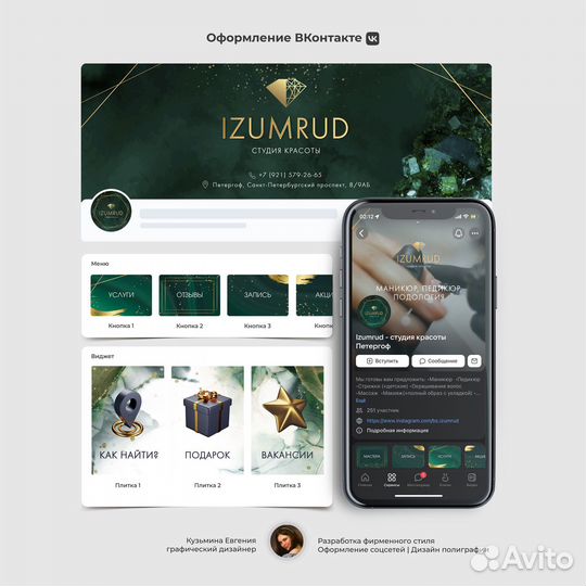 Верстка Дизайн Оформление сообществ вк