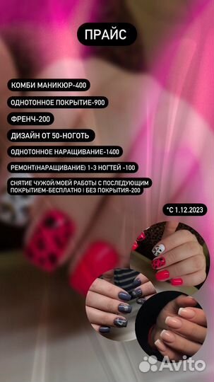 Маникюр, наращивание ногтей