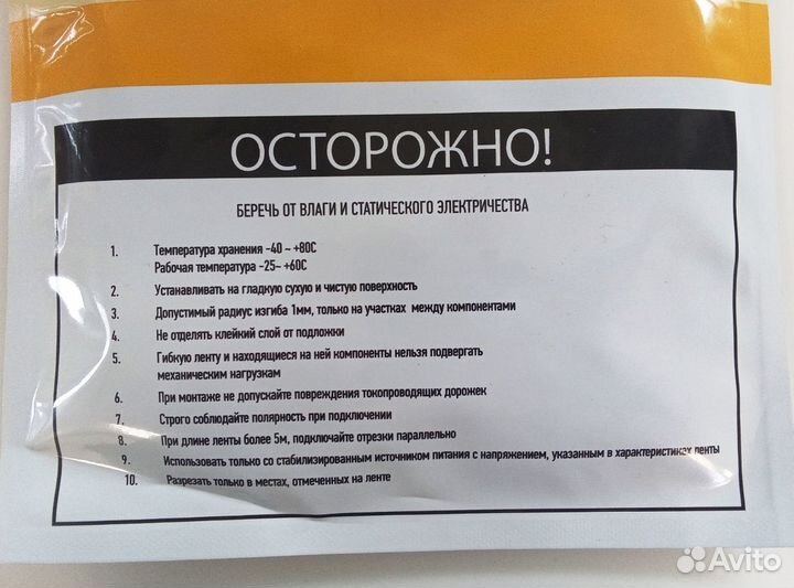 Светодиодная лента SWG 5м, 12B, 9,6Вт теплая белая