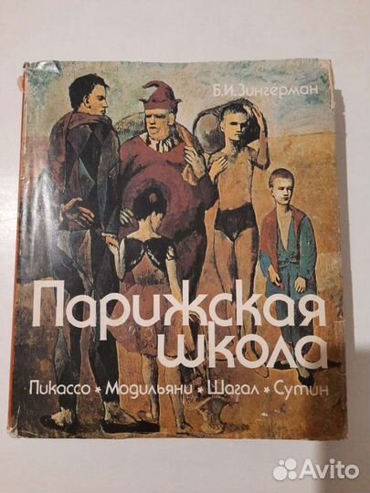 Книга Б. И. Зингермана 