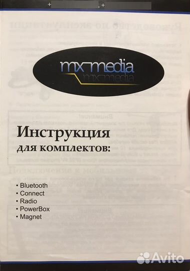 Беспроводной Микронаушник PowerBox mini Ultra