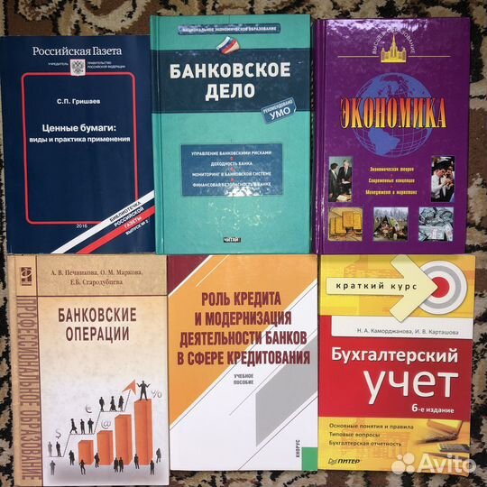 Книги по экономике