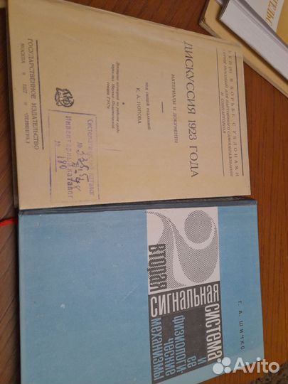 Книги. марксизм