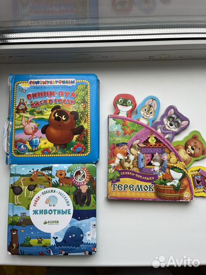 Детские книжки для малышей пакетом