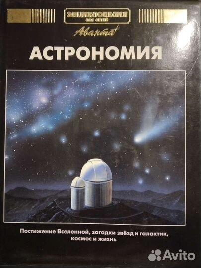 Энциклопедия