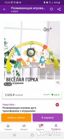 Детская дуга