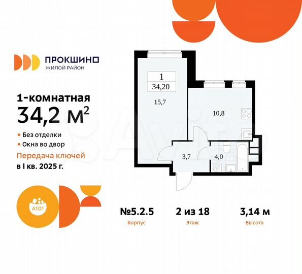 1-к. квартира, 34,2 м², 2/18 эт.