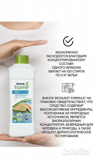 Amway. Кондиционер для белья