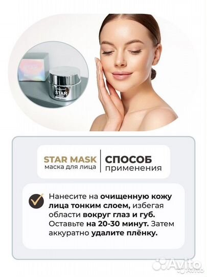 Маска пленка для лица