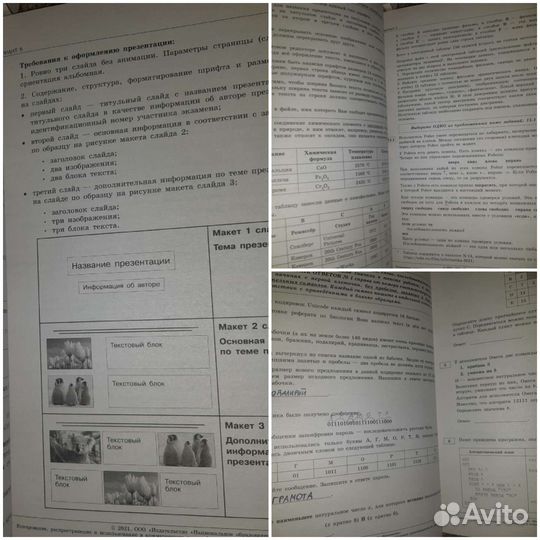 Справочники и пособия огэ информатика