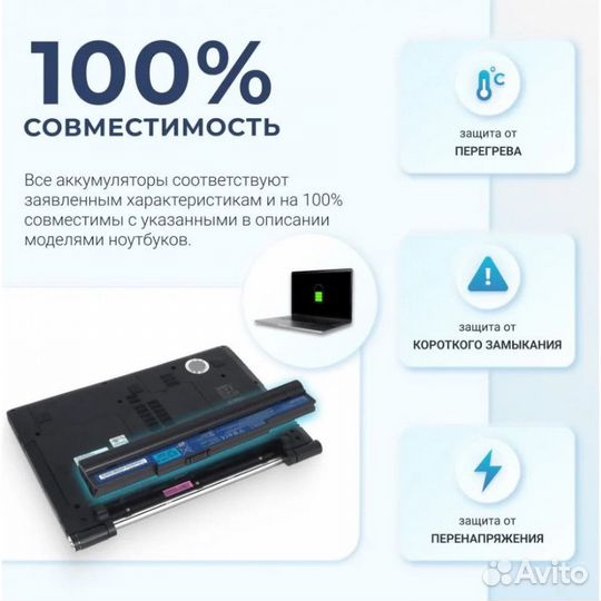 Аккумулятор для Acer Extensa 5200 5600 TM 5300 570