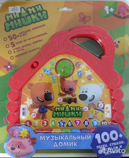 Музыкальные игрушки