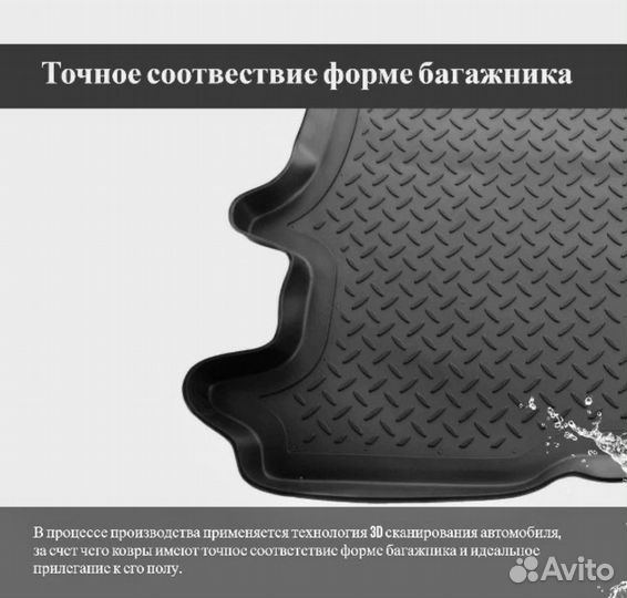 Коврик в багажник Hyundai Tucson JM 2004-2010 пластик