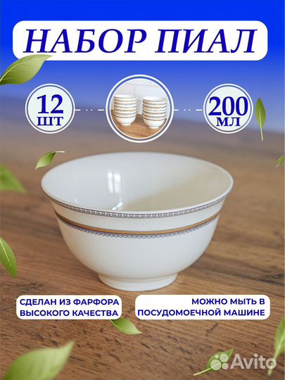 Пиала для чая/салатница/креманка/супница