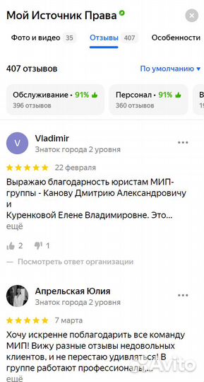 Юрист / Адвокат / Юридические услуги №1 в Москве