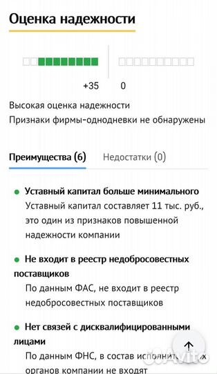 Готовое ООО НДС пол года