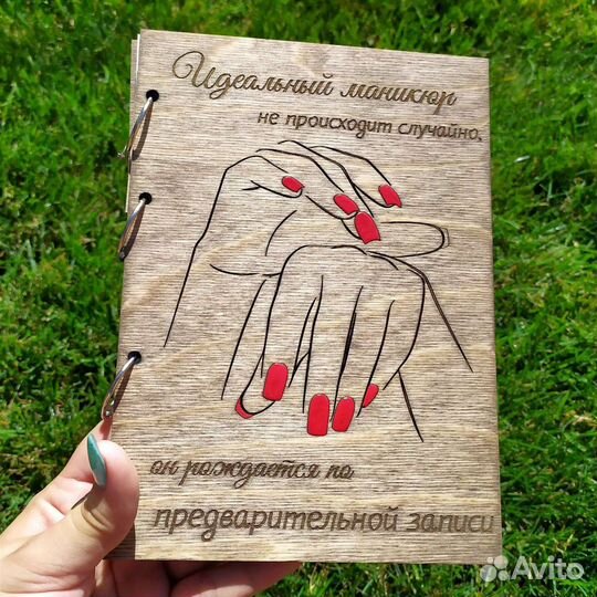 Ежедневник мастера маникюра