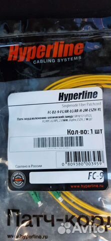 Оптический патчкорд Hyperline FC-D2-9-LC