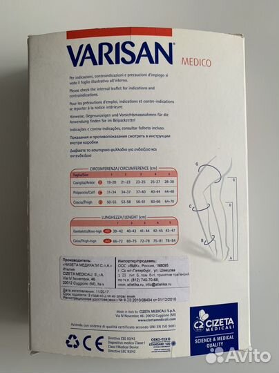 Компрессионные чулки Varisan