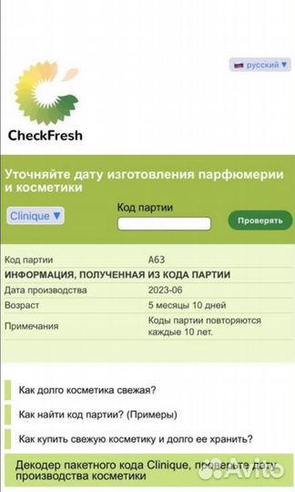 Дезодорант женский Clinique