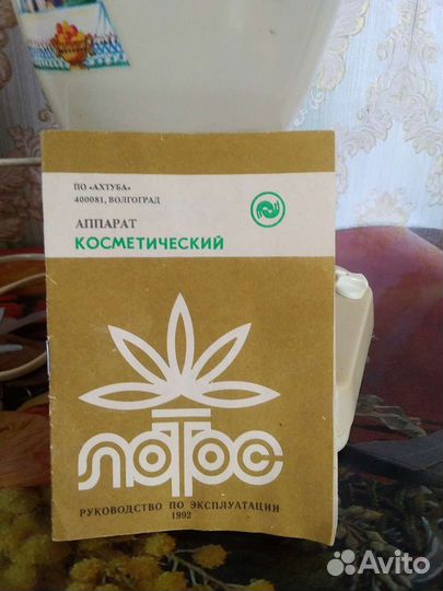 Аппарат для распаривания лица