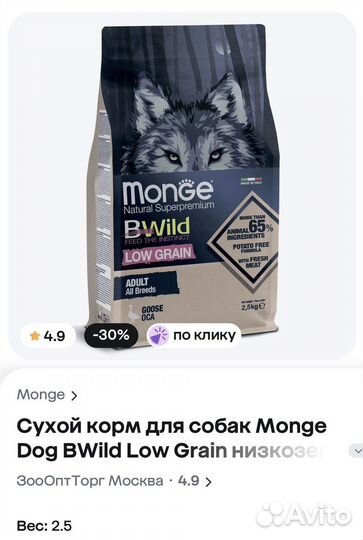 Корм для собак Monge bwild