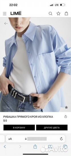 Рубашка Lime