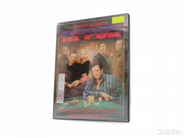 Игрок (DVD, Digipack)
