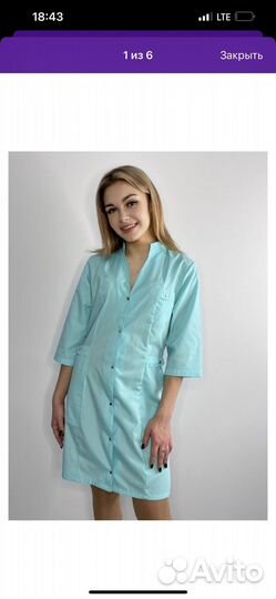 Медицинский халат 42 44