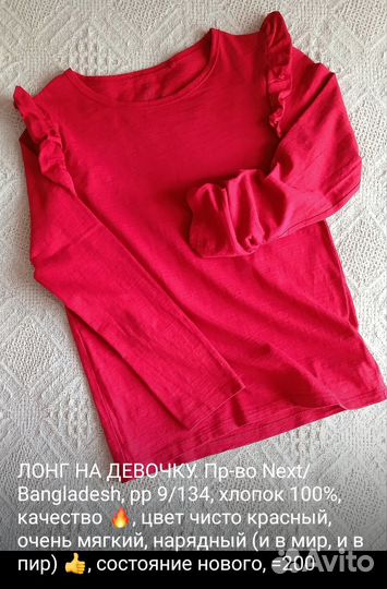 Лонгсливы на девочек р 128-140