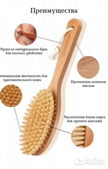 Щетка для сухого массажа Новая