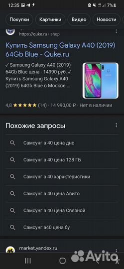 Телефон Samsung galaxy а40