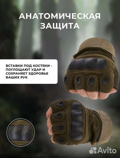 Перчатки тактические, без пальцев