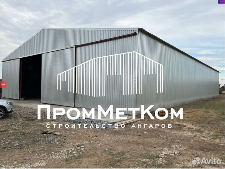 Строительство ангаров складов