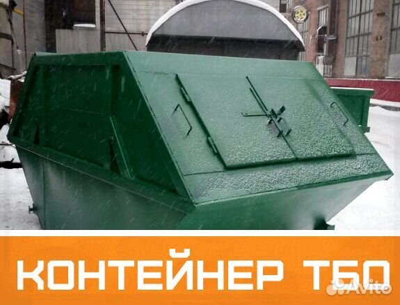 Контейнеры и бункеры для мусора и тбо