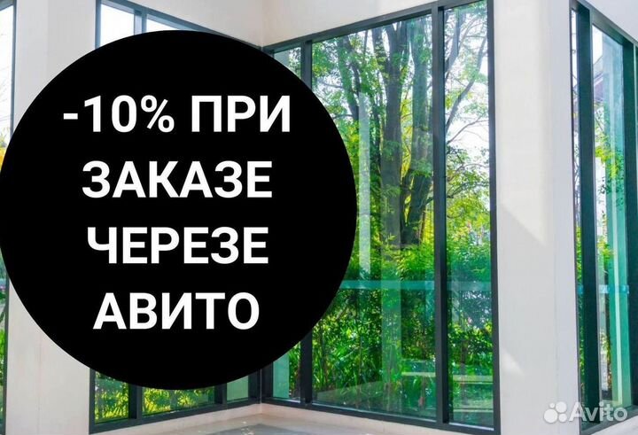 Балкон пластиковый