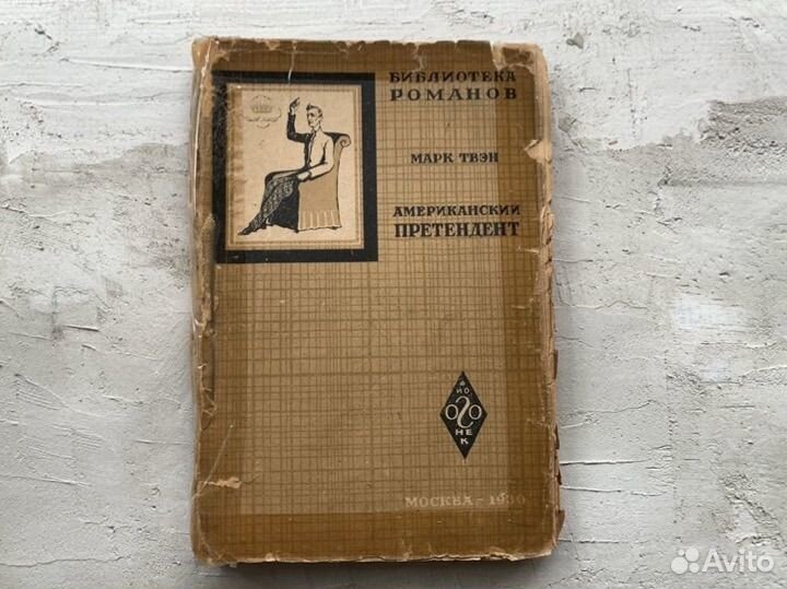 Книги 1930г