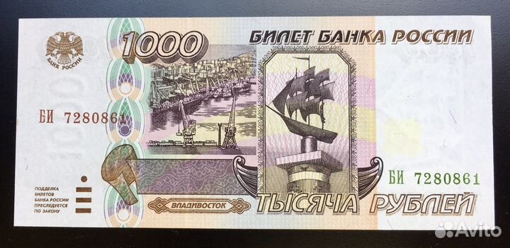 1000 рублей 1995 г