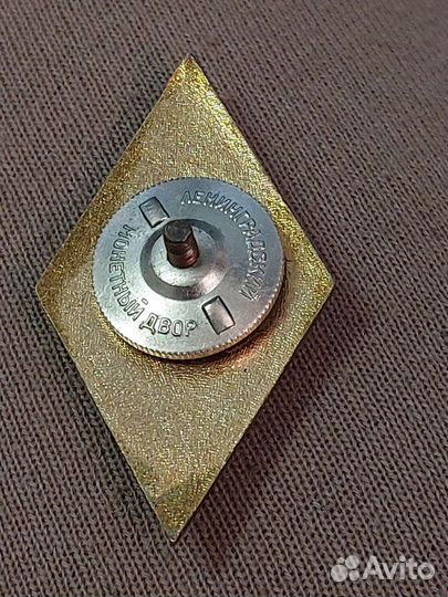 Значок о высшем образовании