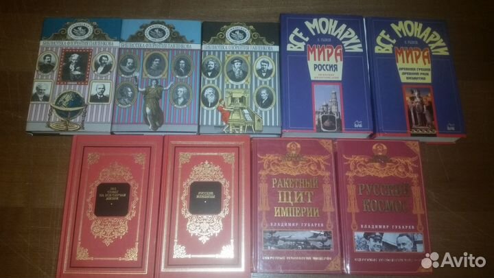 Книги РФ история разведка политика экономика