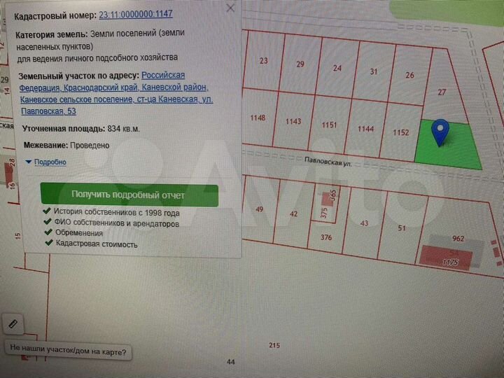 Участок 8,4 сот. (ИЖС)