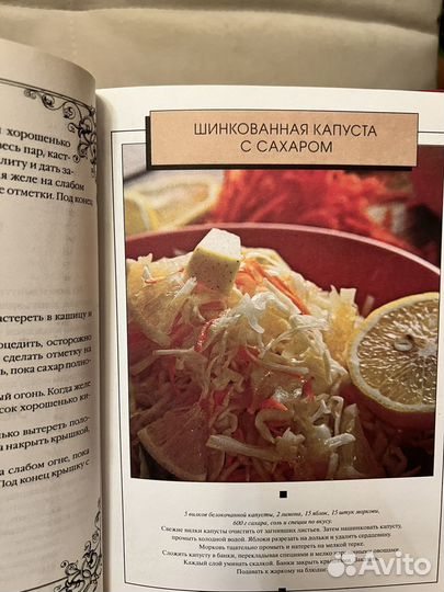 Золотая энциклопедия консервирования, Эксмо