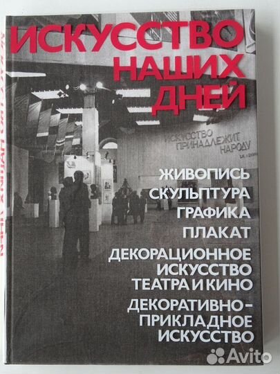 Искусство. живопись